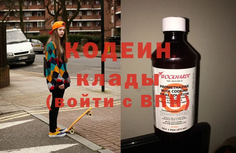 Кодеиновый сироп Lean Purple Drank  Кузнецк 