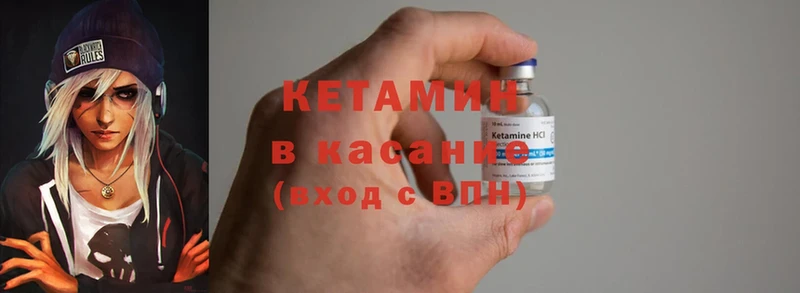 Кетамин ketamine  Кузнецк 