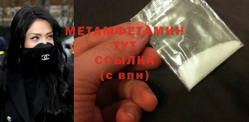 ссылка на мегу рабочий сайт  магазин  наркотиков  Кузнецк  Первитин Methamphetamine 